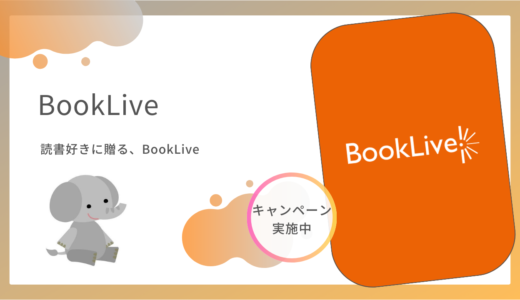 BookLive